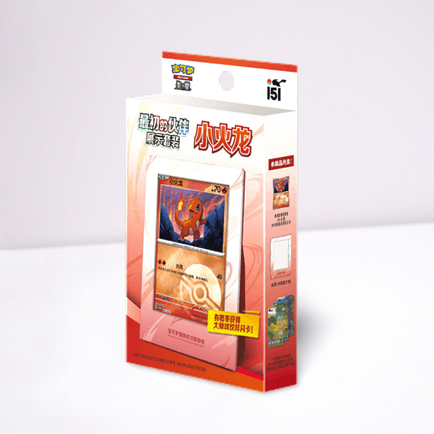 Pokemon - 151C: Collect 151 The First Partner Display Set Glumanda (Chinesisch)