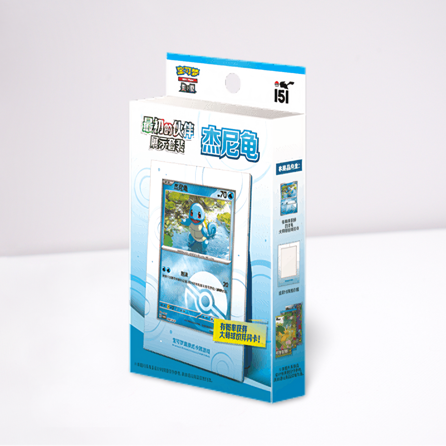 Pokemon - 151C: Collect 151 The First Partner Display Set Schiggy (Chinesisch)