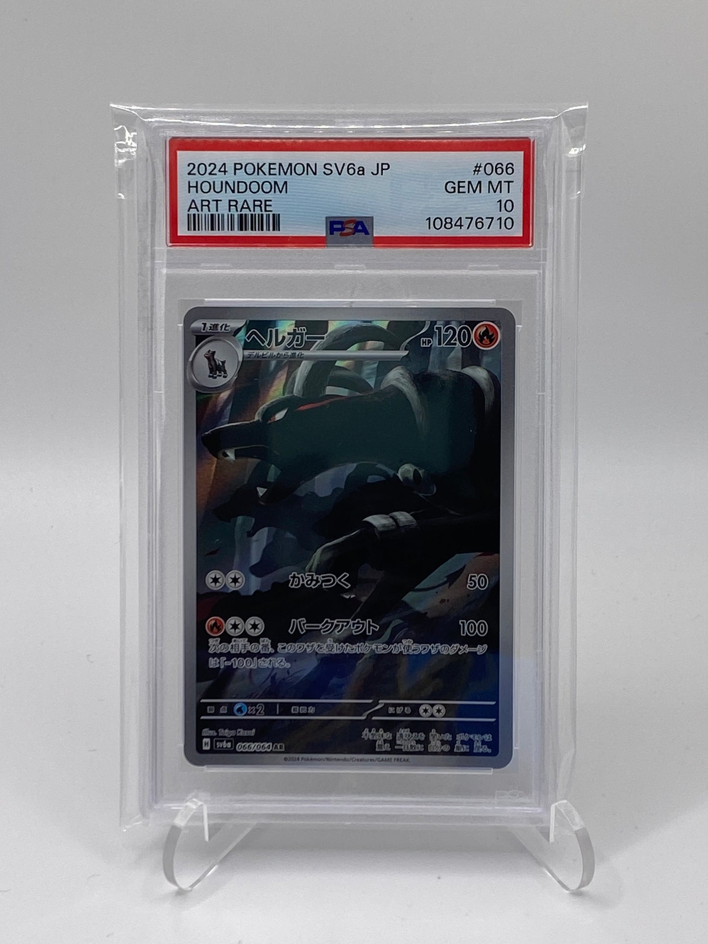 Hundemon (sv6a 066) Night Wanderer - PSA 10 - (JPN)
