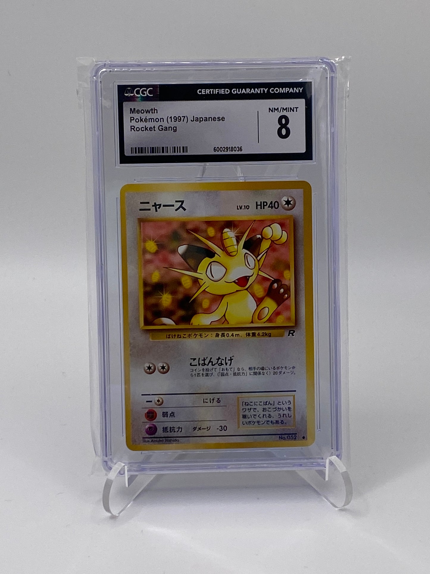 Mauzi (ROG) Rocket Gang - CGC 8 - (JPN)