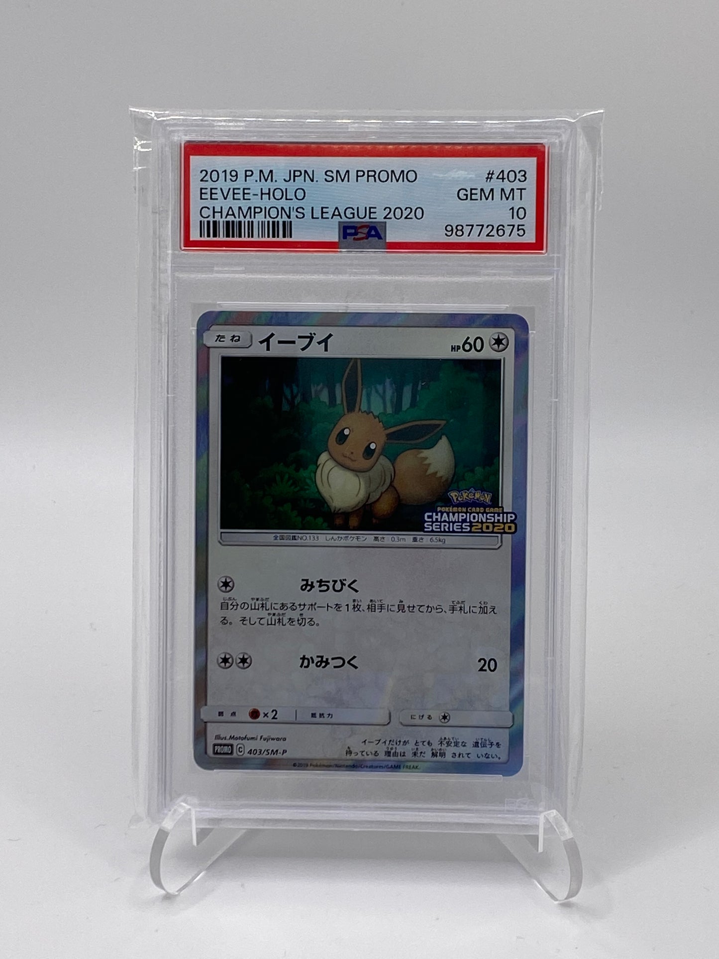 Eevee (SM-P 403) Sun & Moon Promos - PSA 10 - (JPN)
